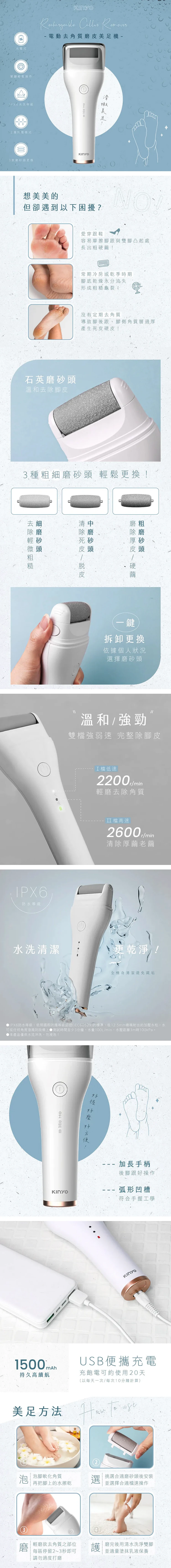 【KINYO】電動去角質磨皮美足機 (BT-284),GF1484,【KINYO】電動去角質磨皮美足機(BT-284),全館商品,品牌分類,質感家電