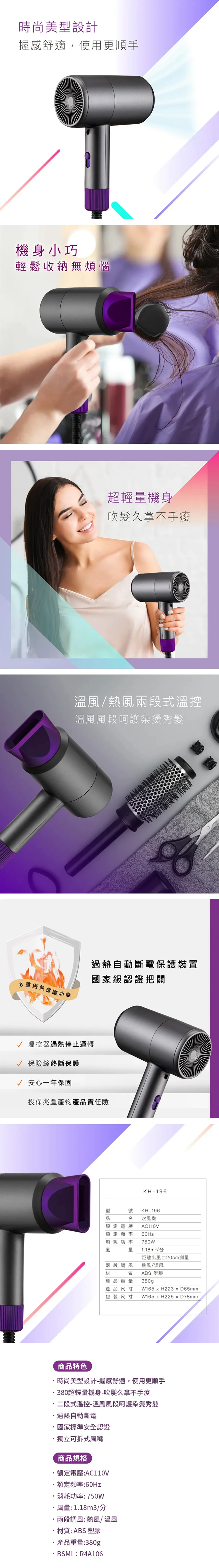 【KINYO】超輕量美型吹風機 (KH-196),GF1487,【KINYO】超輕量美型吹風機(KH-196),全館商品,質感家電,美容/美髮電器