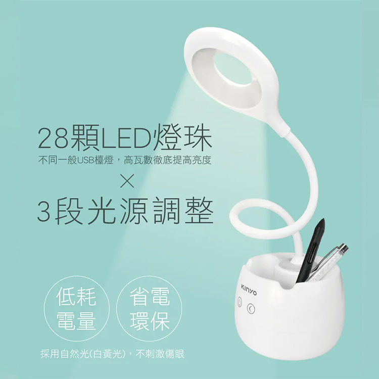 【KINYO】高亮度 USB充電式四合一檯燈 (PLED-417),GF1488,【KINYO】高亮度USB充電式四合一檯燈(PLED-417),品牌分類,質感家電,KINYO耐嘉