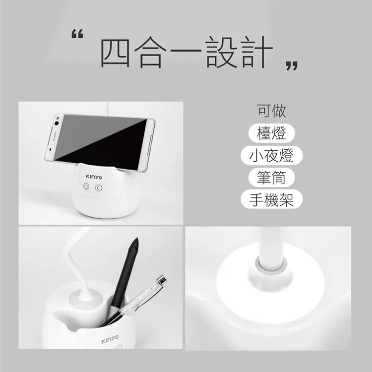 【KINYO】高亮度 USB充電式四合一檯燈 (PLED-417),GF1488,【KINYO】高亮度USB充電式四合一檯燈(PLED-417),品牌分類,質感家電,KINYO耐嘉
