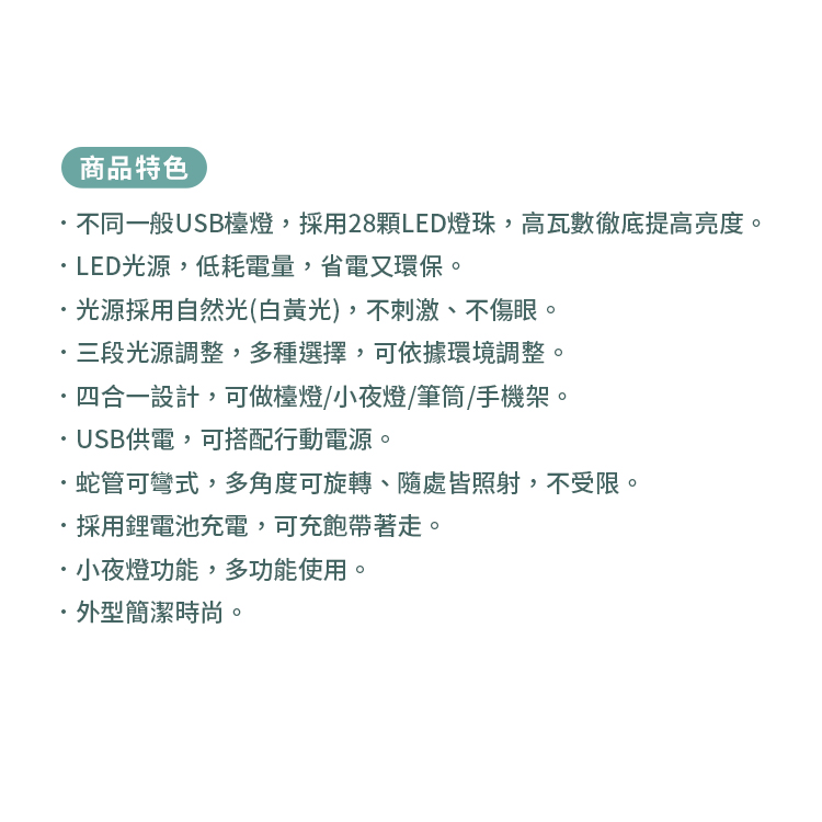 【KINYO】高亮度 USB充電式四合一檯燈 (PLED-417),GF1488,【KINYO】高亮度USB充電式四合一檯燈(PLED-417),品牌分類,質感家電,KINYO耐嘉