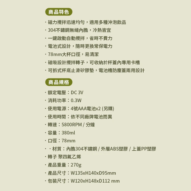 【KINYO】自動磁力攪拌杯 (MMC-103),GF1491,【KINYO】自動磁力攪拌杯(MMC-103),全館商品,質感家電,廚房家電