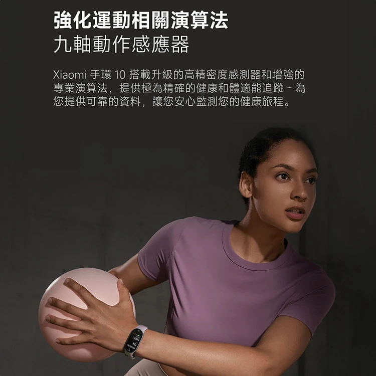 【小米】Xiaomi 手環 10 標準版,GF1493,【小米】Xiaomi手環10標準版,全館商品,品牌分類,3C品牌