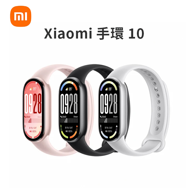 【小米】Xiaomi 手環 10 標準版
