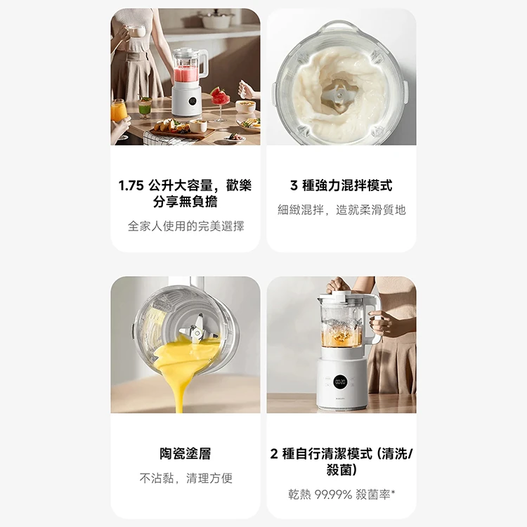 【小米】Xiaomi 破壁調理機,GF1494,【小米】Xiaomi破壁調理機,全館商品,品牌分類,質感家電