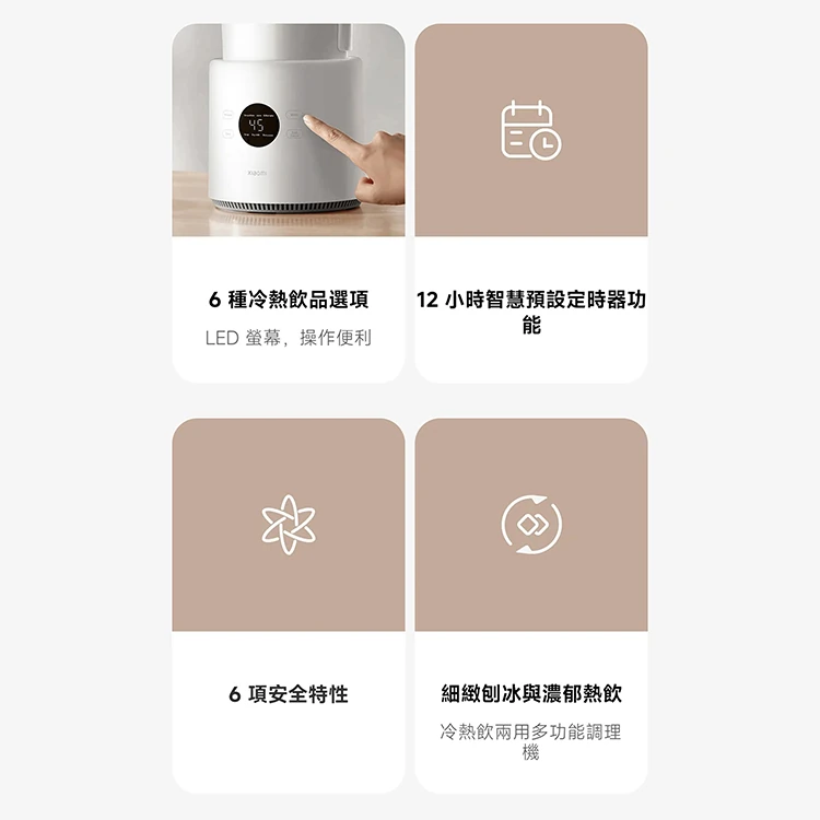 【小米】Xiaomi 破壁調理機,GF1494,【小米】Xiaomi破壁調理機,全館商品,品牌分類,質感家電