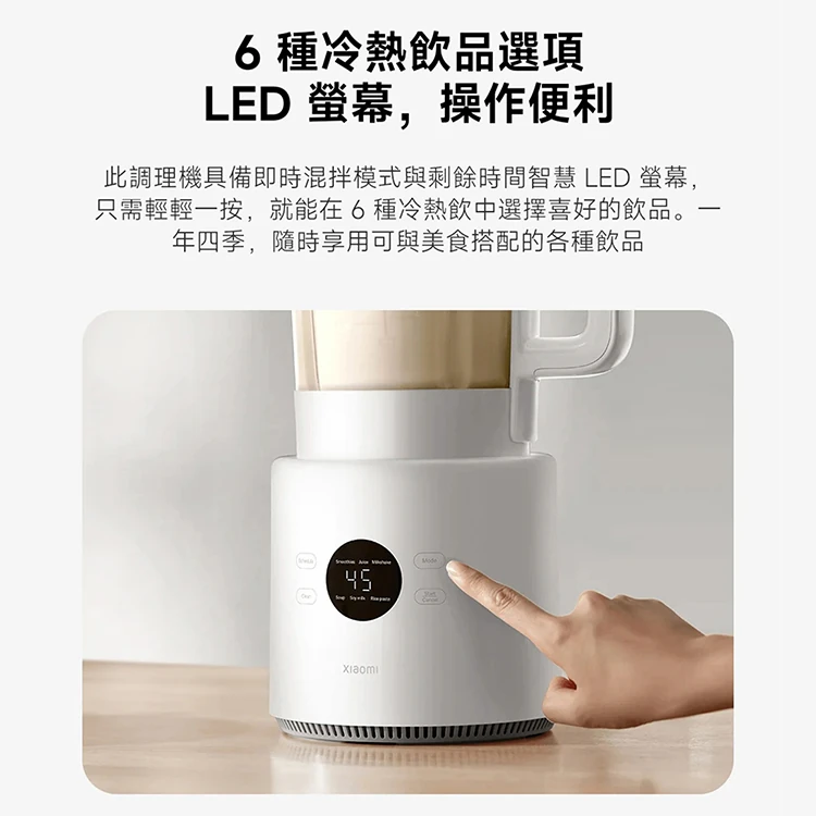 【小米】Xiaomi 破壁調理機,GF1494,【小米】Xiaomi破壁調理機,全館商品,品牌分類,質感家電