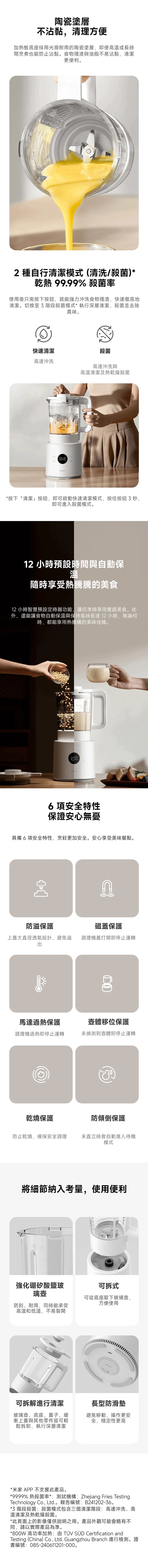【小米】Xiaomi 破壁調理機,GF1494,【小米】Xiaomi破壁調理機,全館商品,品牌分類,質感家電