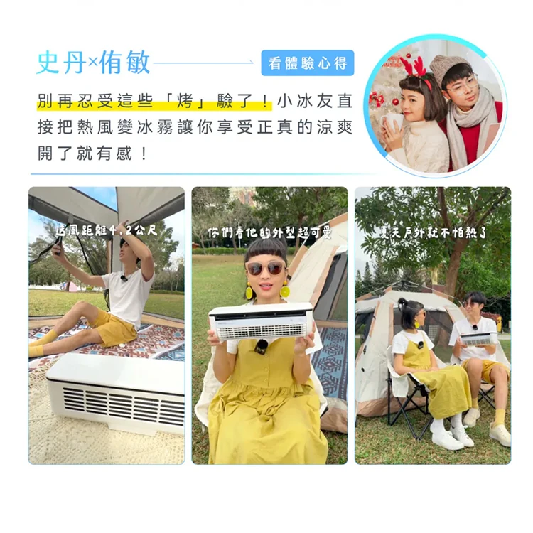 【KINYO】小冰友 冰霧製冷充電風扇 (UF-1998),GF1495,【KINYO】小冰友冰霧製冷充電風扇(UF-1998),全館商品,質感家電,風扇/水冷扇