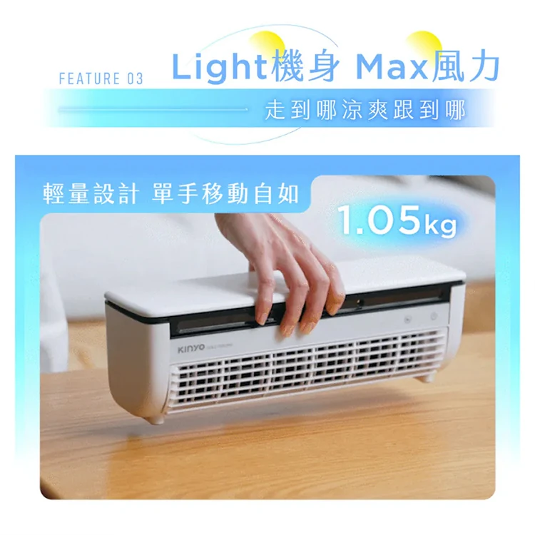 【KINYO】小冰友 冰霧製冷充電風扇 (UF-1998),GF1495,【KINYO】小冰友冰霧製冷充電風扇(UF-1998),全館商品,質感家電,風扇/水冷扇