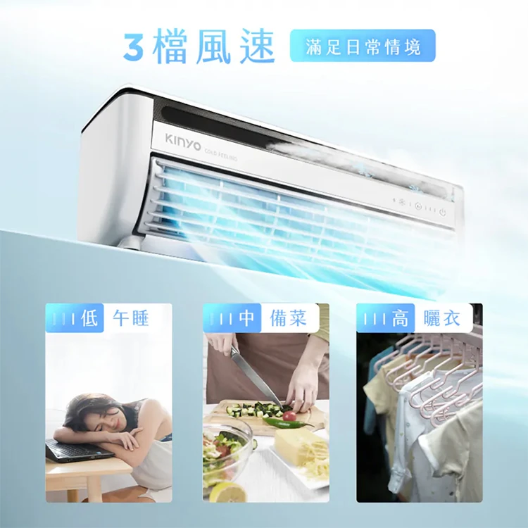 【KINYO】小冰友 冰霧製冷充電風扇 (UF-1998),GF1495,【KINYO】小冰友冰霧製冷充電風扇(UF-1998),全館商品,質感家電,風扇/水冷扇