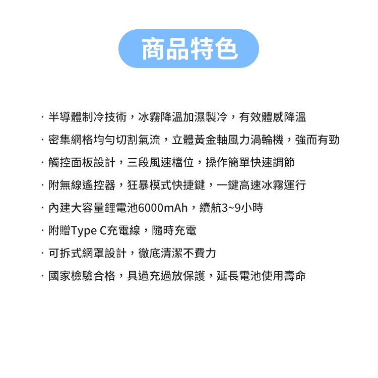 【KINYO】小冰友 冰霧製冷充電風扇 (UF-1998),GF1495,【KINYO】小冰友冰霧製冷充電風扇(UF-1998),全館商品,質感家電,風扇/水冷扇