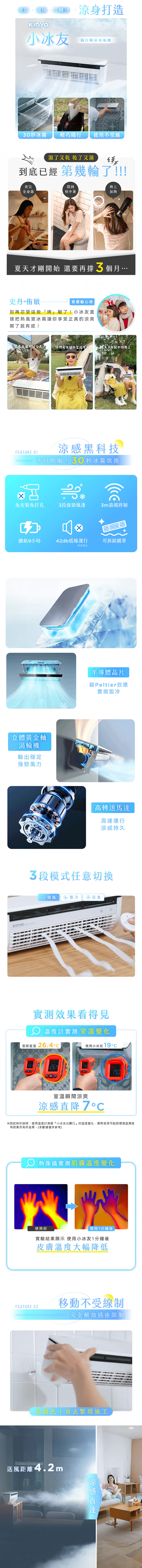 【KINYO】小冰友 冰霧製冷充電風扇 (UF-1998)