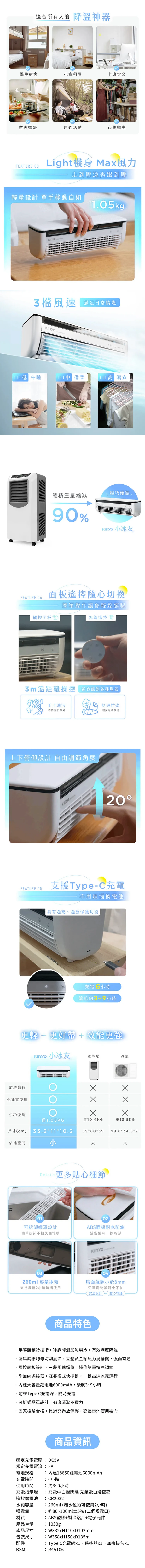 【KINYO】小冰友 冰霧製冷充電風扇 (UF-1998),GF1495,【KINYO】小冰友冰霧製冷充電風扇(UF-1998),全館商品,質感家電,風扇/水冷扇