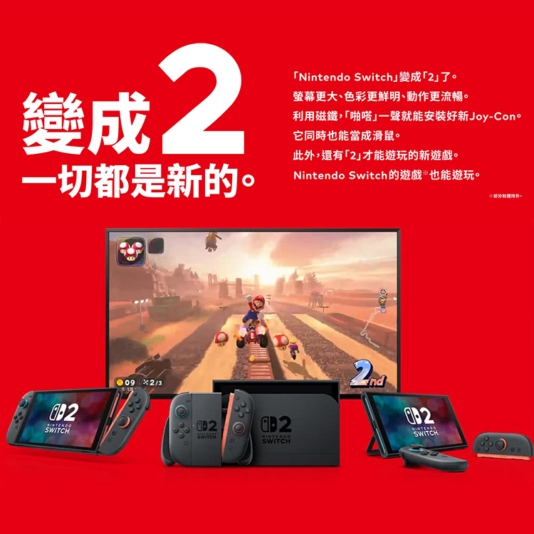 【任天堂Nintendo】Switch 2 主機 (不含遊戲片),GF1496,【任天堂Nintendo】Switch2主機(不含遊戲片),新品上市,3C品牌,電玩主機