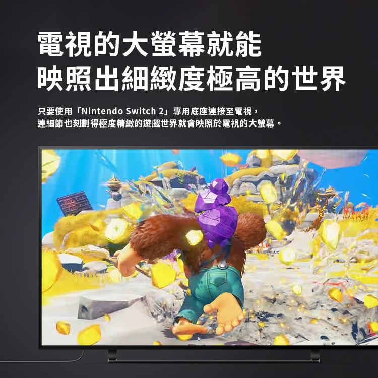 【任天堂Nintendo】Switch 2 主機 (不含遊戲片),GF1496,【任天堂Nintendo】Switch2主機(不含遊戲片),3C品牌,電玩主機,GF1496Y007AC7