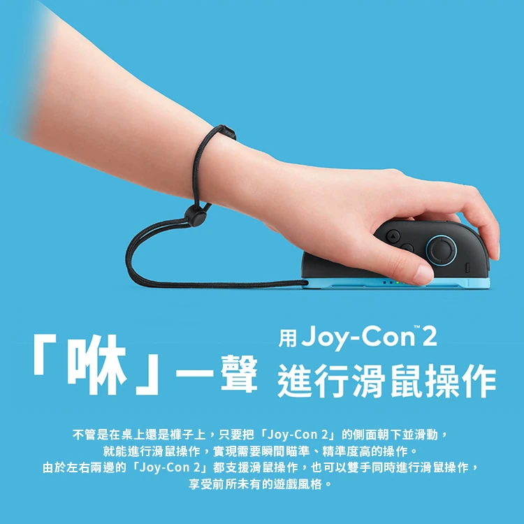 【任天堂Nintendo】Switch 2 主機 (不含遊戲片),GF1496,【任天堂Nintendo】Switch2主機(不含遊戲片),3C品牌,電玩主機,GF1496Y007AC7
