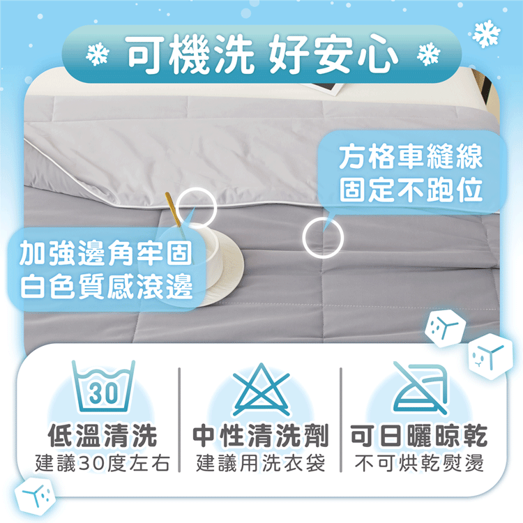 ★敬請期待。即將開搶★【MAXRO】 -7°C玻尿酸大豆極涼被(MX-IQ02)