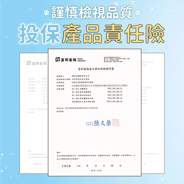 ★敬請期待。即將開搶★【MAXRO】 -7°C玻尿酸大豆極涼被(MX-IQ02)