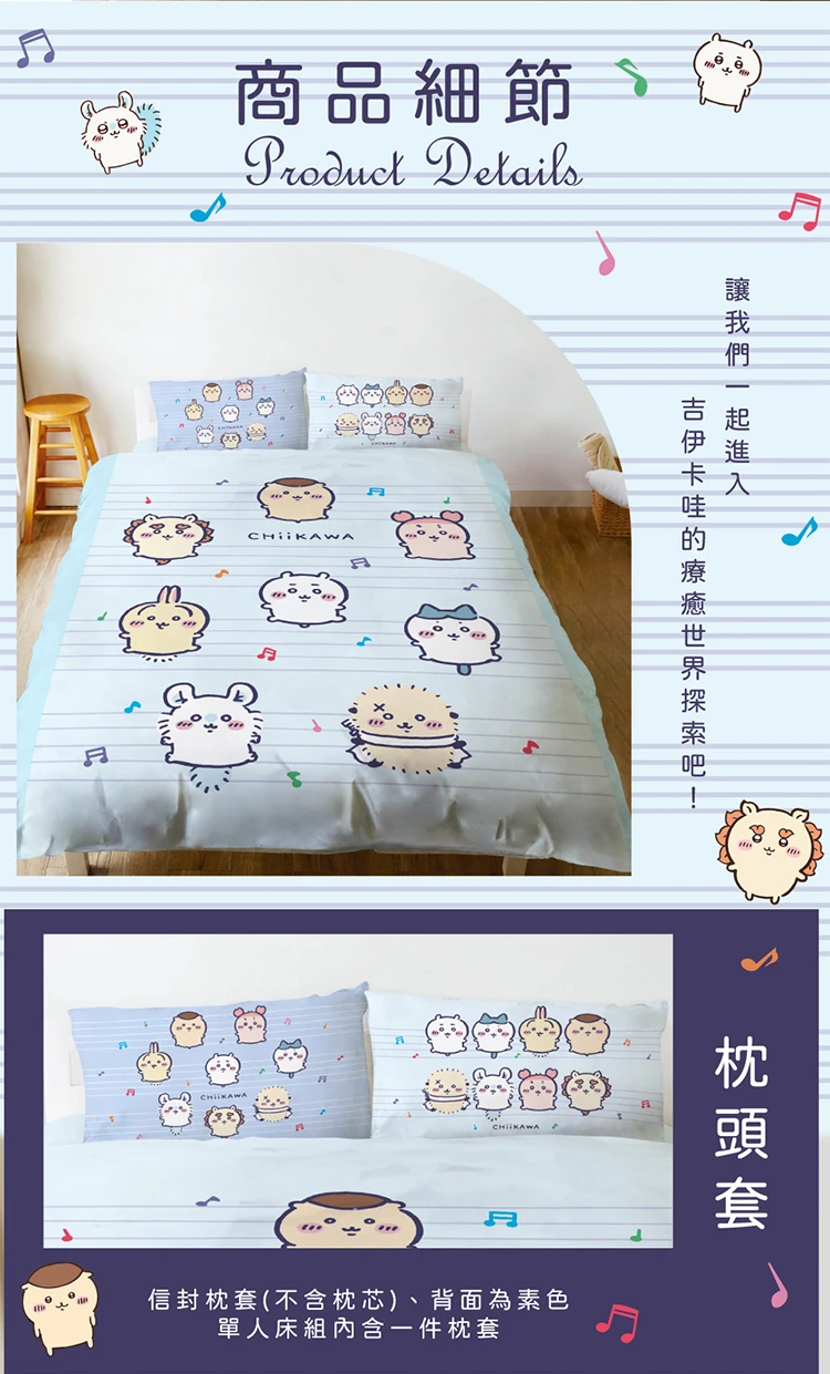 【戀家小舖】吉伊卡哇 雙人床包含二件枕套-跳樂五線譜(05030230),GF1499,【戀家小舖】吉伊卡哇雙人床包含二件枕套-跳樂五線譜(05030230),全館商品,生活用品,寢具用品