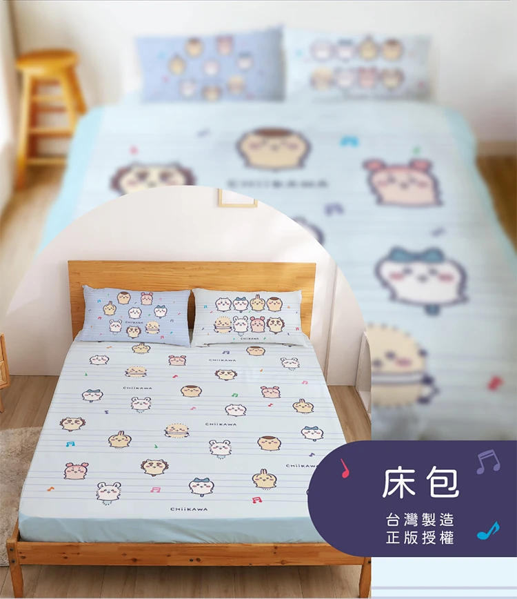 【戀家小舖】吉伊卡哇 雙人床包含二件枕套-跳樂五線譜(05030230),GF1499,【戀家小舖】吉伊卡哇雙人床包含二件枕套-跳樂五線譜(05030230),全館商品,生活用品,寢具用品