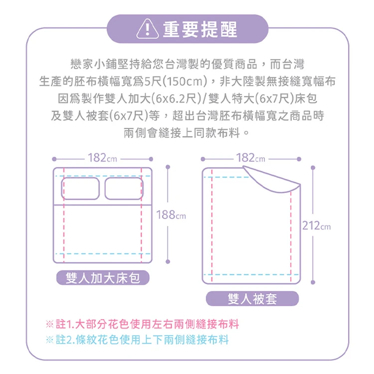 【戀家小舖】吉伊卡哇 雙人加大床包含二件枕套-跳樂五線譜(05040180),GF1500,【戀家小舖】吉伊卡哇雙人加大床包含二件枕套-跳樂五線譜(05040180),全館商品,生活用品,寢具用品