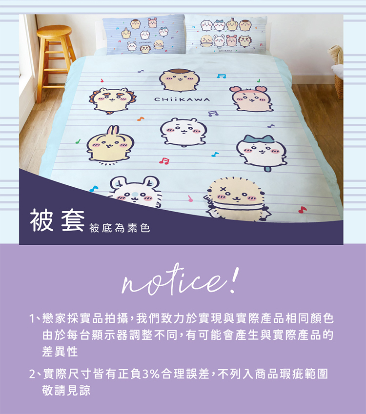 【戀家小舖】吉伊卡哇 雙人加大床包含二件枕套-跳樂五線譜(05040180)