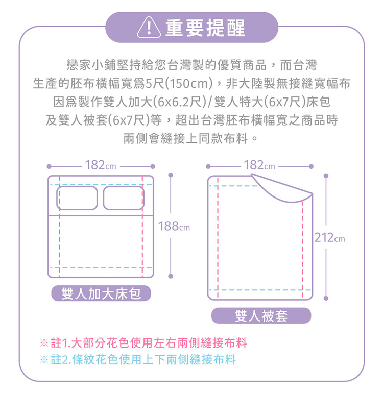 【戀家小舖】吉伊卡哇 雙人加大床包含二件枕套-跳樂五線譜(05040180)