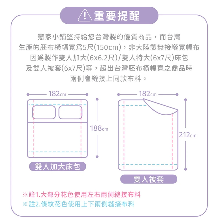 【戀家小舖】吉伊卡哇 雙人加大床包含二件枕套-跳樂五線譜(05040180),GF1500,【戀家小舖】吉伊卡哇雙人加大床包含二件枕套-跳樂五線譜(05040180),全館商品,生活用品,寢具用品