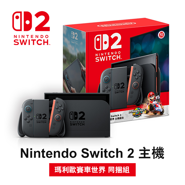 【任天堂Nintendo】Switch 2 主機-瑪利歐賽車世界 同捆組