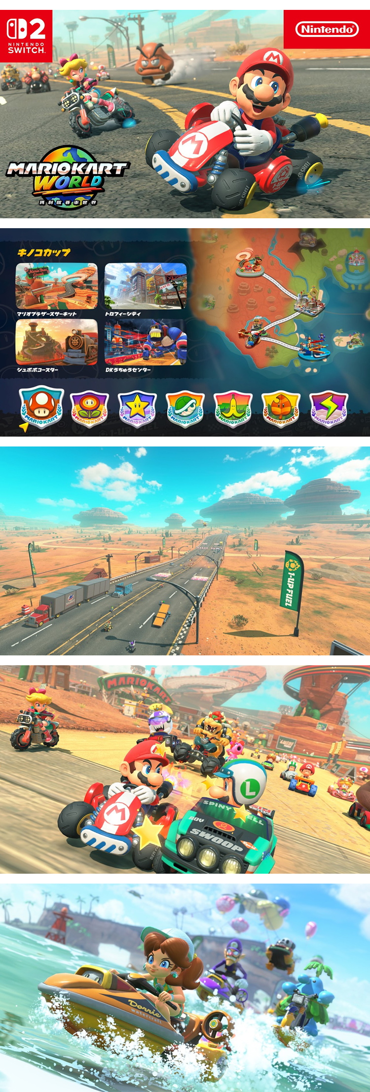 【任天堂Nintendo】Switch 2 主機-瑪利歐賽車世界 同捆組