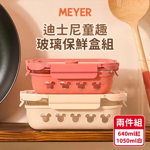 【MEYER】迪士尼童趣玻璃保鮮盒組二入組