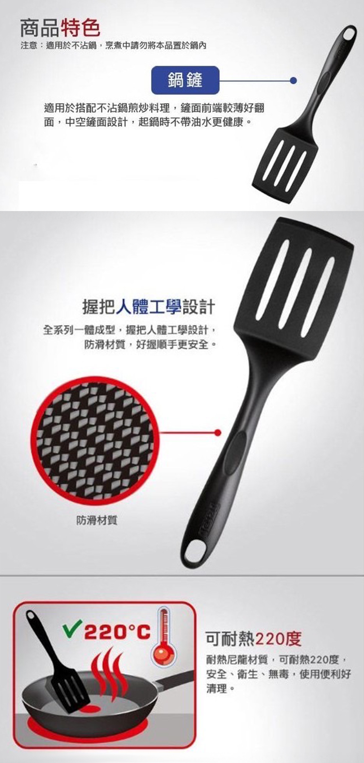 【Tefal特福】 新手系列鍋鏟