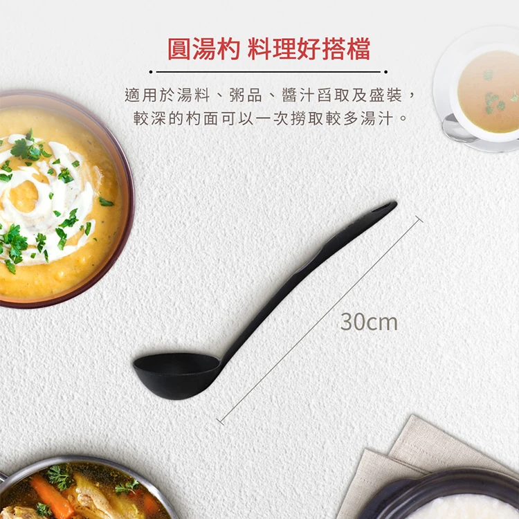 【Tefal特福】新手系列湯杓,GF1513,【Tefal特福】新手系列湯杓,全館商品,生活用品,品牌分類