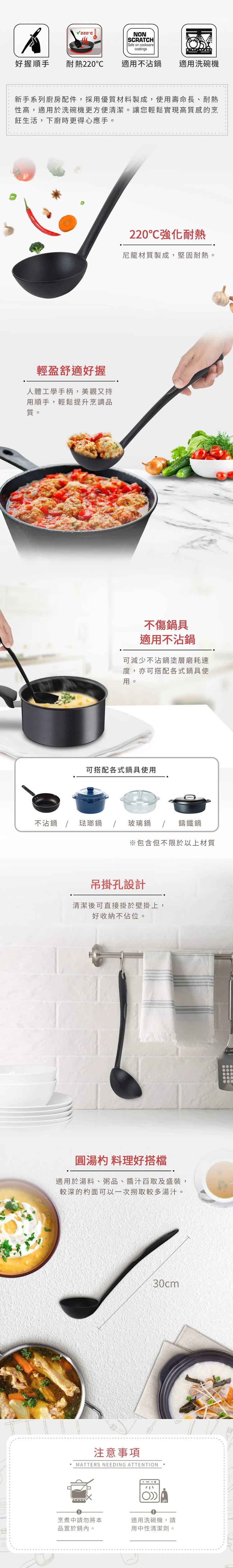 【Tefal特福】新手系列湯杓,GF1513,【Tefal特福】新手系列湯杓,全館商品,生活用品,品牌分類