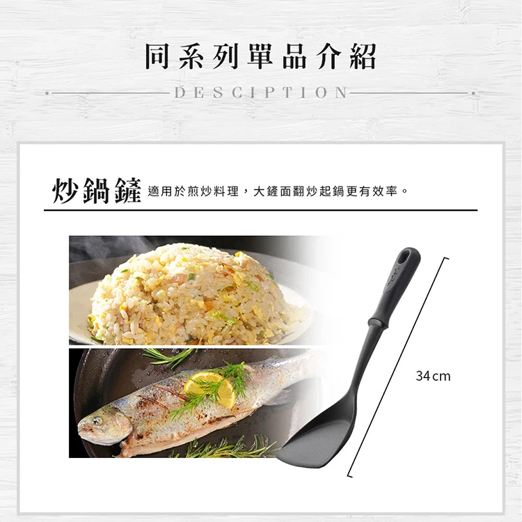 【Tefal特福】新巧手系列炒鍋鏟,GF1515,【Tefal特福】新巧手系列炒鍋鏟,全館商品,生活用品,品牌分類