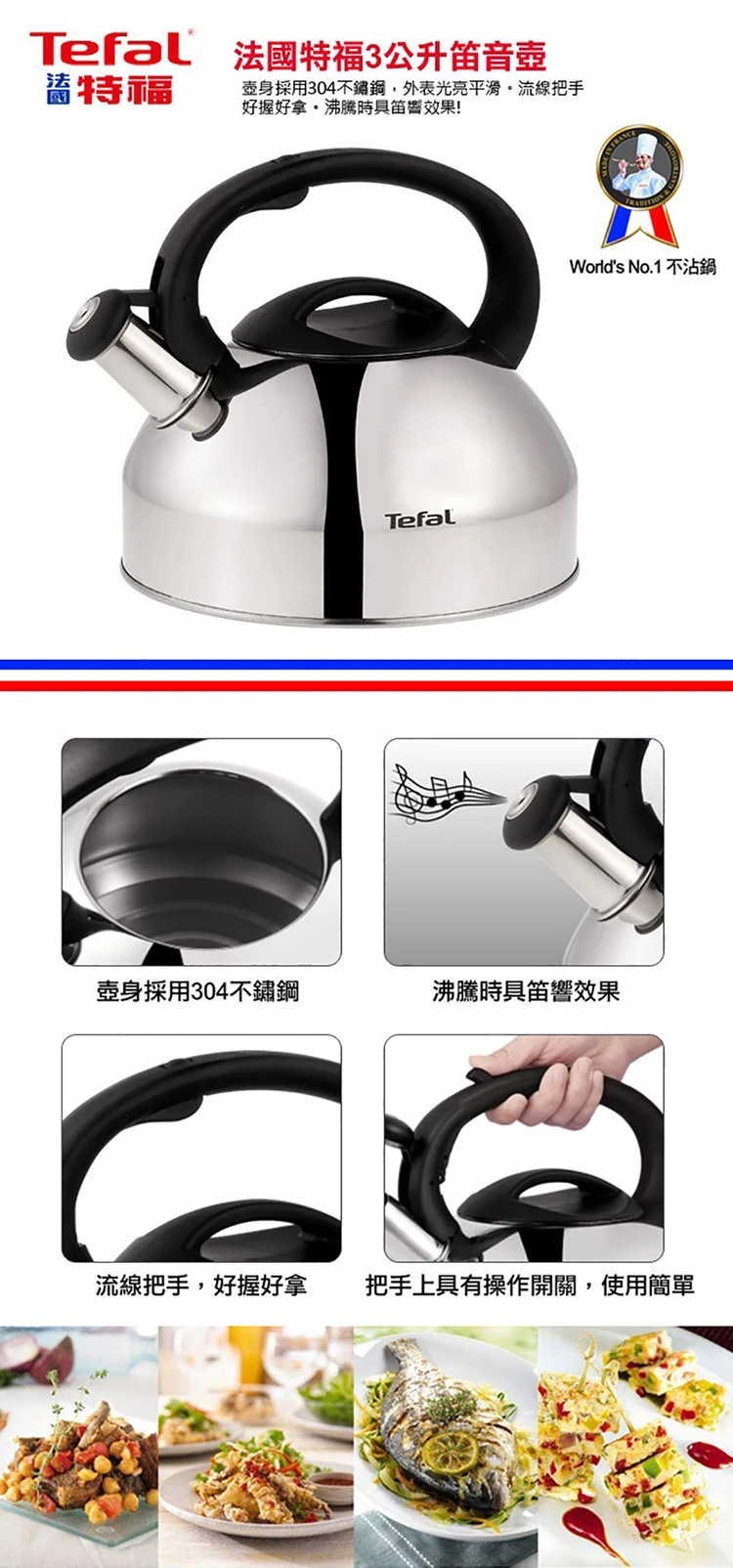 【Tefal特福】笛音壺3L,GF1516,【Tefal特福】笛音壺3L,全館商品,生活用品,品牌分類