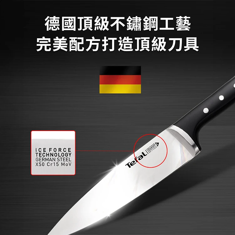 【Tefal特福】不鏽鋼系列主廚刀 20CM,GF1519,【Tefal特福】不鏽鋼系列主廚刀20CM,全館商品,生活用品,品牌分類