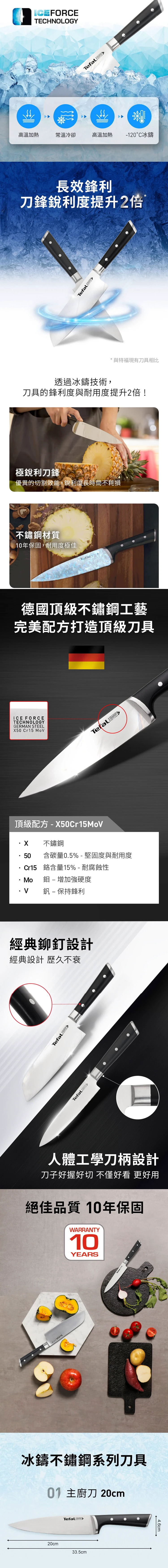 【Tefal特福】不鏽鋼系列主廚刀 20CM,GF1519,【Tefal特福】不鏽鋼系列主廚刀20CM,全館商品,生活用品,品牌分類