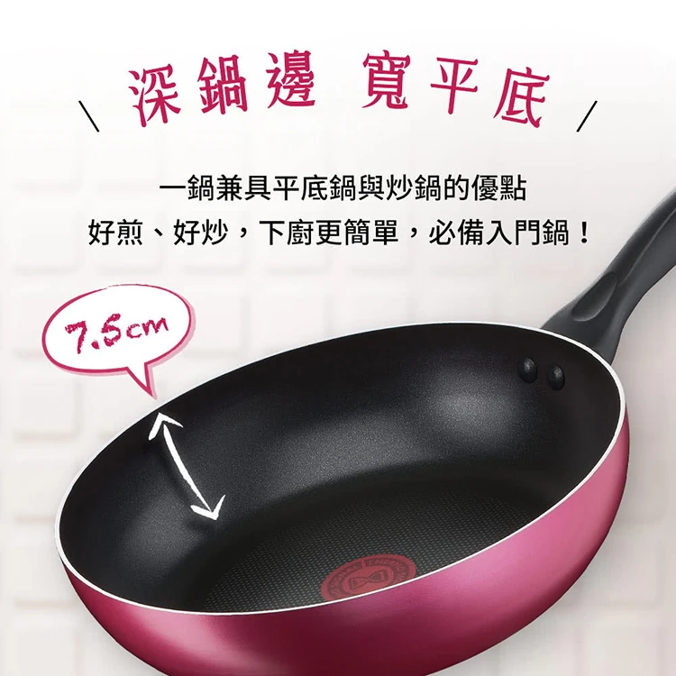 【Tefal特福】巴洛克系列30cm不沾平底鍋,GF1522,【Tefal特福】巴洛克系列30cm不沾平底鍋,全館商品,生活用品,品牌分類