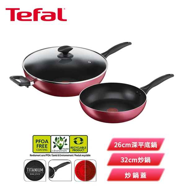 【Tefal特福】法國特福巴洛克系列不沾3件組