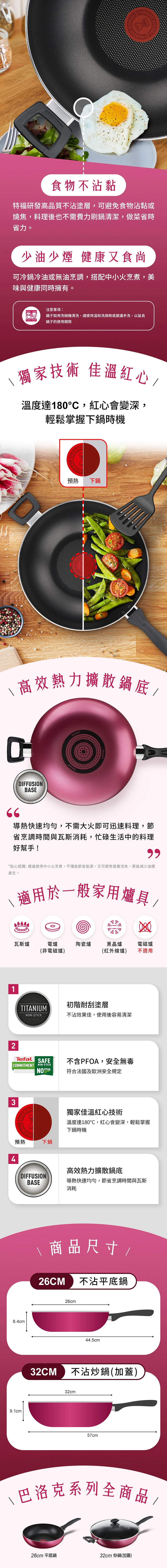 【Tefal特福】法國特福巴洛克系列不沾3件組,GF1524,【Tefal特福】法國特福巴洛克系列不沾3件組,全館商品,生活用品,品牌分類
