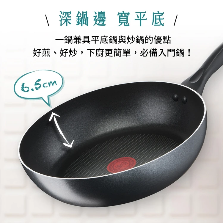 【Tefal特福】爵士系列26cm不沾平底鍋,GF1526,【Tefal特福】爵士系列26cm不沾平底鍋,全館商品,生活用品,品牌分類