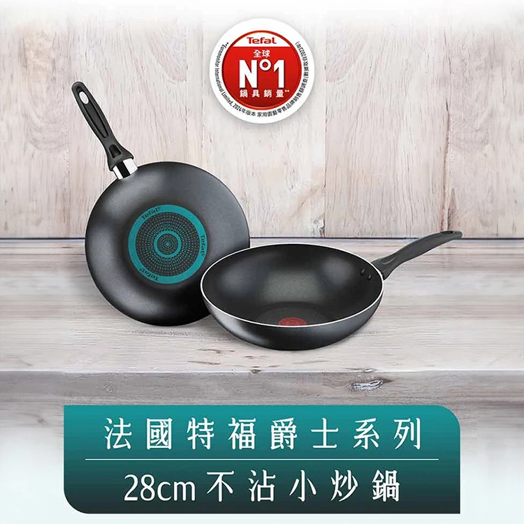 【Tefal特福】爵士系列28cm不沾小炒鍋,GF1527,【Tefal特福】爵士系列28cm不沾小炒鍋,全館商品,生活用品,品牌分類