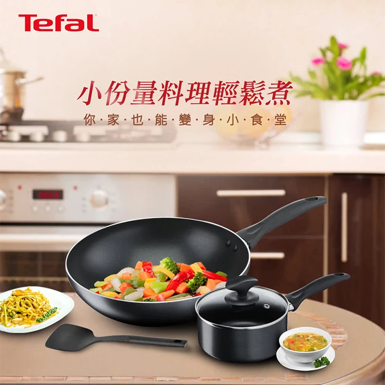【Tefal特福】爵士系列不沾鍋4件組,GF1528,【Tefal特福】爵士系列不沾鍋4件組,全館商品,生活用品,品牌分類