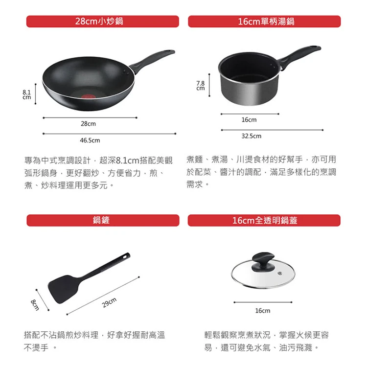 【Tefal特福】爵士系列不沾鍋4件組,GF1528,【Tefal特福】爵士系列不沾鍋4件組,全館商品,生活用品,品牌分類