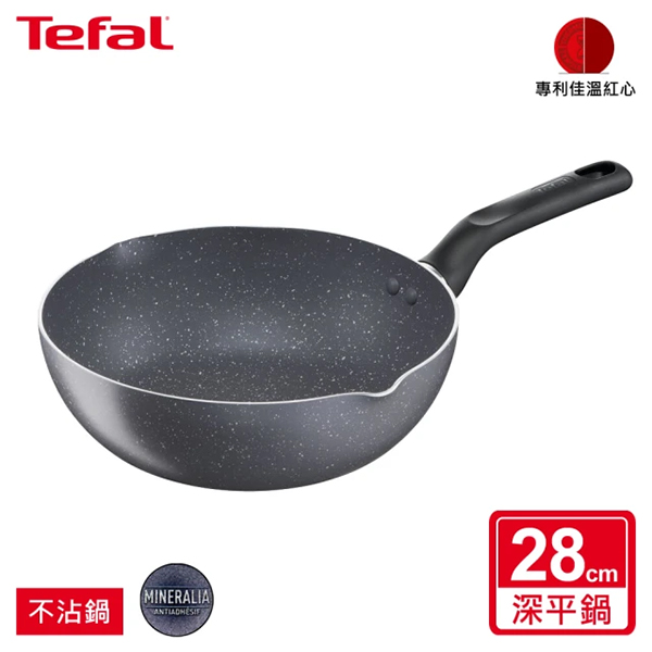【Tefal特福】礦石灰系列28cm不沾深平鍋