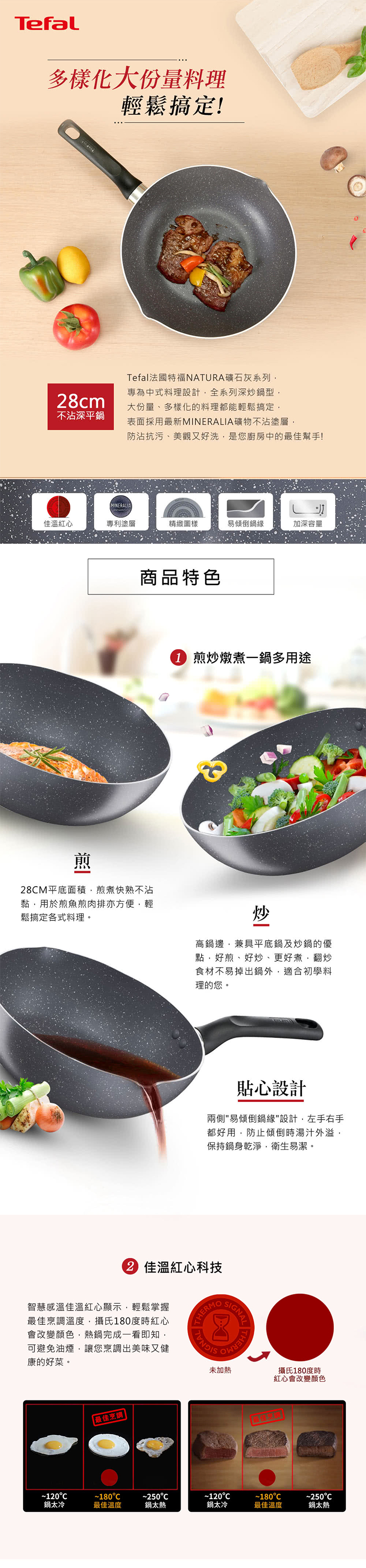 【Tefal特福】礦石灰系列28cm不沾深平鍋
