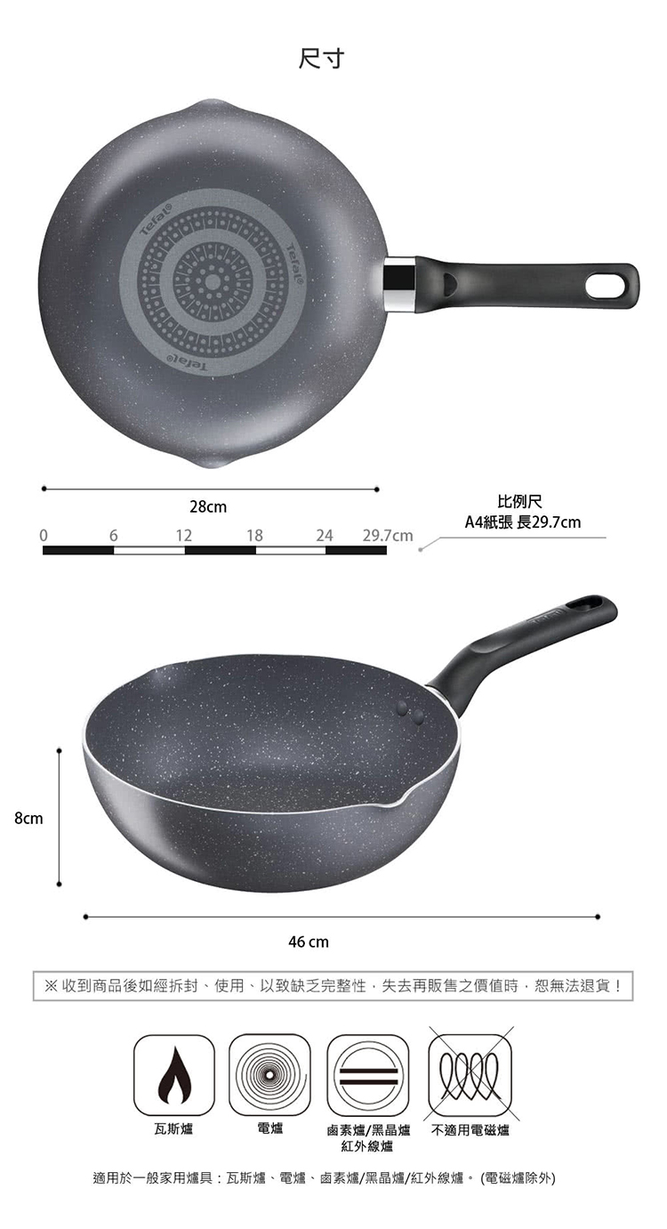 【Tefal特福】礦石灰系列28cm不沾深平鍋