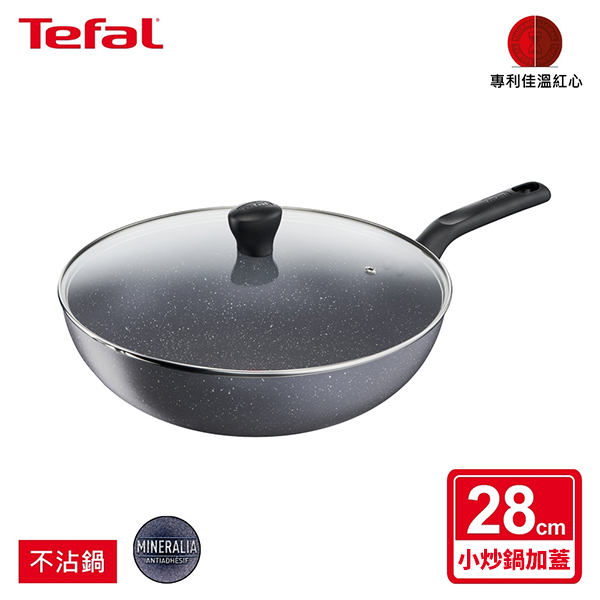 【Tefal特福】礦石灰系列28cm不沾小炒鍋加蓋